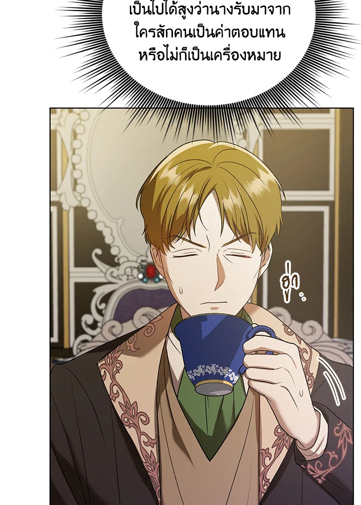 I Became the Tyrant’s Translator 10 045